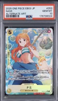 ナミ SR-P EB03-053 PSA10 ワンピースカード　パラレル