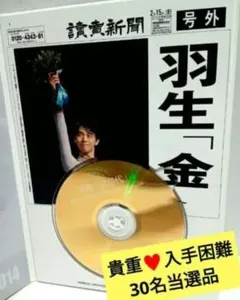 羽生結弦 2014年11月12日 産経エクスプレス GP 中国杯 - メルカリ