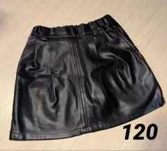 黒 合成皮革 スカート 100cm~