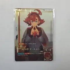 スレッタ・マーキュリー ニュータイプチャレンジ ST01-011