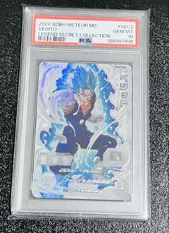 UM5-SEC ベジットゼノ　PSA10