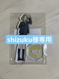 ホリミヤ 吉川由紀 アクリルスタンド B賞