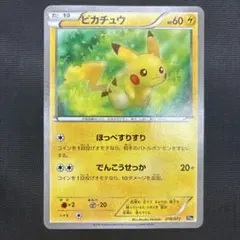 2026年最新】ピカチュウ 20thの人気アイテム - メルカリ