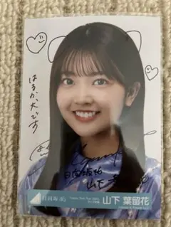 櫻坂46 山﨑天 直筆サイン入り 生写真 自業自得 東京ドーム限定予約