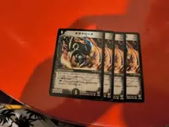 ギガクローズ