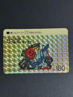 【カードのみ】 フルアーマーガンダム ガンダム カードダス SDガンダムカードダス フルアーマーZZ カードダス 1988年 SDガンダム