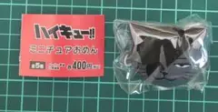 ハイキュー!! ミニチュアおめん 黒尾鉄朗 クロオネコ