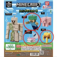 マインクラフト