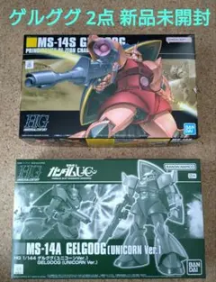 MS-14A GELGOOG (UNICORN Ver.) 3個セット - メルカリ
