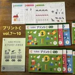 しちだプリント c 未記入 書き込みなし 美品 七田式プリントC【プリント教材】 | 七田式公式通販