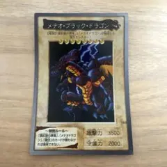 2025年最新】メテオブラックドラゴン バンダイの人気アイテム - メルカリ