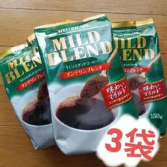 ウェスティンカフェ　インスタントコーヒー150ｇ 詰替用3袋 マンデリンブレンドのサムネイル