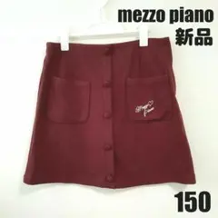 2025年最新】メゾピアノ 140まとめ売りの人気アイテム - メルカリ