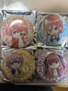 五等分の花嫁 缶バッジセット