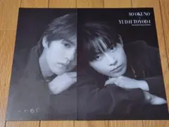 ④BARFOUT 2025年12月号 363 奥野壮 豊田裕大 切り抜き