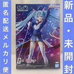 GUNDAM x MIKU コラボ フィギュア