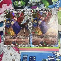 キャラプレミアムトレジャー