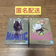 鬼滅の刃 MAXIMATIC 宇髄天元 甘露寺蜜璃 フィギュア