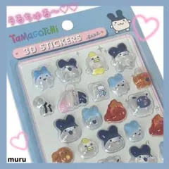 みみっち 3Dステッカー ボンボンドロップシール Tamagotchi