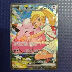 2026年最新】リーリエのピッピ スタート SARの人気アイテム - メルカリ