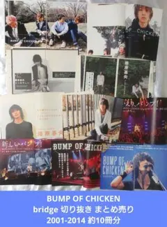 2026年最新】bump 雑誌の人気アイテム - メルカリ