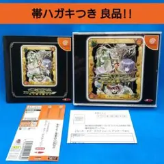 カード・オブ・ディスティニー 〜光と闇の統合者〜 初回限定版　ドリームキャスト