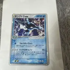 2026年最新】キングドラexの人気アイテム - メルカリ