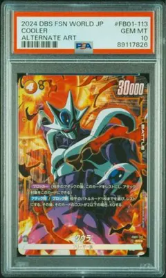2026年最新】クウラ エナジーマーカー psa10の人気アイテム - メルカリ