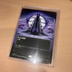 MTG 古えの墳墓/Ancient Tomb ボーダーレス 日本語1枚　EOS