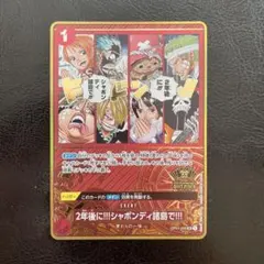 2025年最新】ブースターパック：プロモ／限定商品 ワンピース