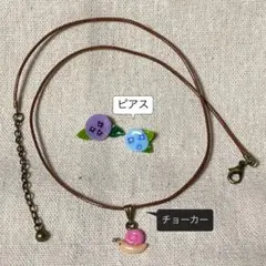 ハンドメイド　樹脂粘土ピアス&チョーカー【紫陽花とかたつむり②】