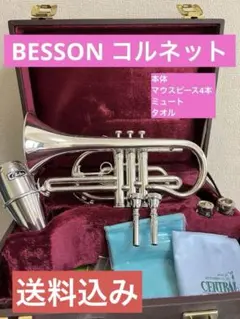 2026年最新】コルネット booseyの人気アイテム - メルカリ