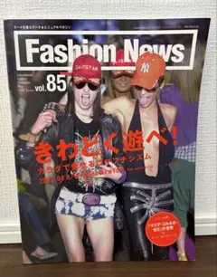 Fashione News 2003年5月号