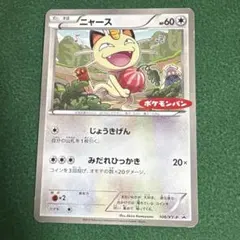 【未開封】ニャース Meiji 2004年 プロモ 2025年最新】Yahoo!オークション -ポケモンカード ニャース (062