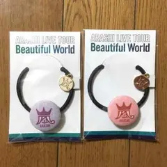 嵐Beautiful Worldヘアゴム紫＆赤セット会場限定