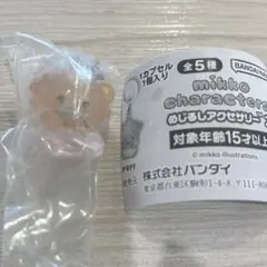 mikko めじるしアクセサリー2 LATTE ラテ ガチャガチャ