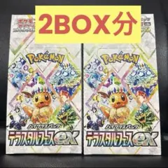 スカーレットex box シュリンクなし　ペリペリ付き 3box スカーレットex ＜未開封BOX＞ (-) {-} [SV1S] - magi通販