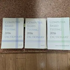 2026年最新】cbt 辞典2016の人気アイテム - メルカリ