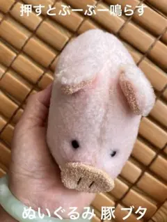 2025年最新】ぶた ぬいぐるみ レトロの人気アイテム - メルカリ