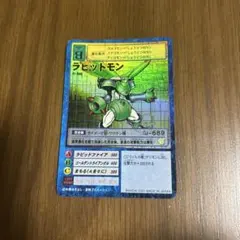 2025年最新】ラピッドモンの人気アイテム - メルカリ