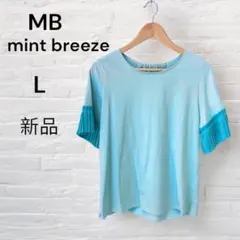 ミントブリーズ 3l