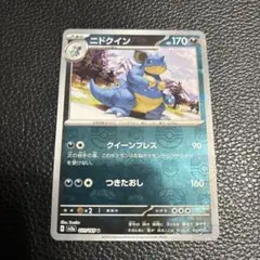 【美品】ニドクイン ポケモンカード151 マスターボールミラー