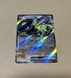 モトトカゲex：ポケモンカードゲーム はじめようキャンペーンのサムネイル