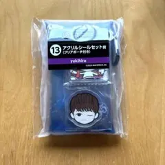 エンタメくじ　ラルク　　　　　　　アクリルシール賞【yukihiro】1種