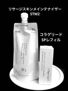 新発売2本お得セット【新入荷・未開封】 リサージ スムージング 
