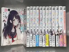 2026年最新】久保さんは僕を許さない全巻の人気アイテム - メルカリ