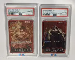 PSA10 ワンピースカード エース＆白ひげ 2枚連番セット - メルカリ