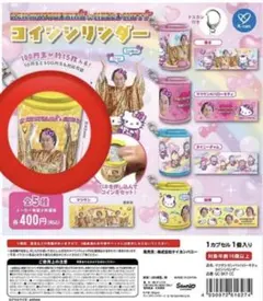 コインシリンダー ハローキティデザイン