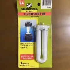 SOUTH FIELD 蛍光灯ランタンS SF-FL S専用蛍光灯