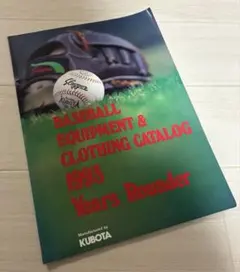 2*F様 久保田スラッガー　1993年　カタログ　野球　超希少　スラッガー　久保のサムネイル